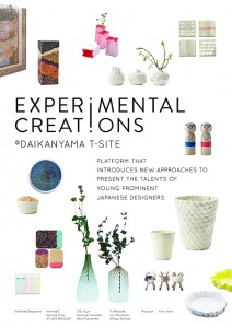 代官山蔦屋さんで展示販売しています